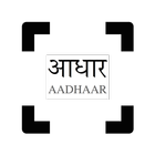 Aadhaar ID Scanner आइकन