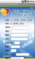 2 Schermata 彰化縣消防局CPR教學APP