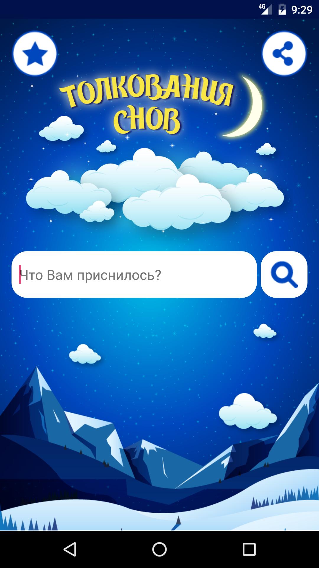 2021 Сонник Hallmark