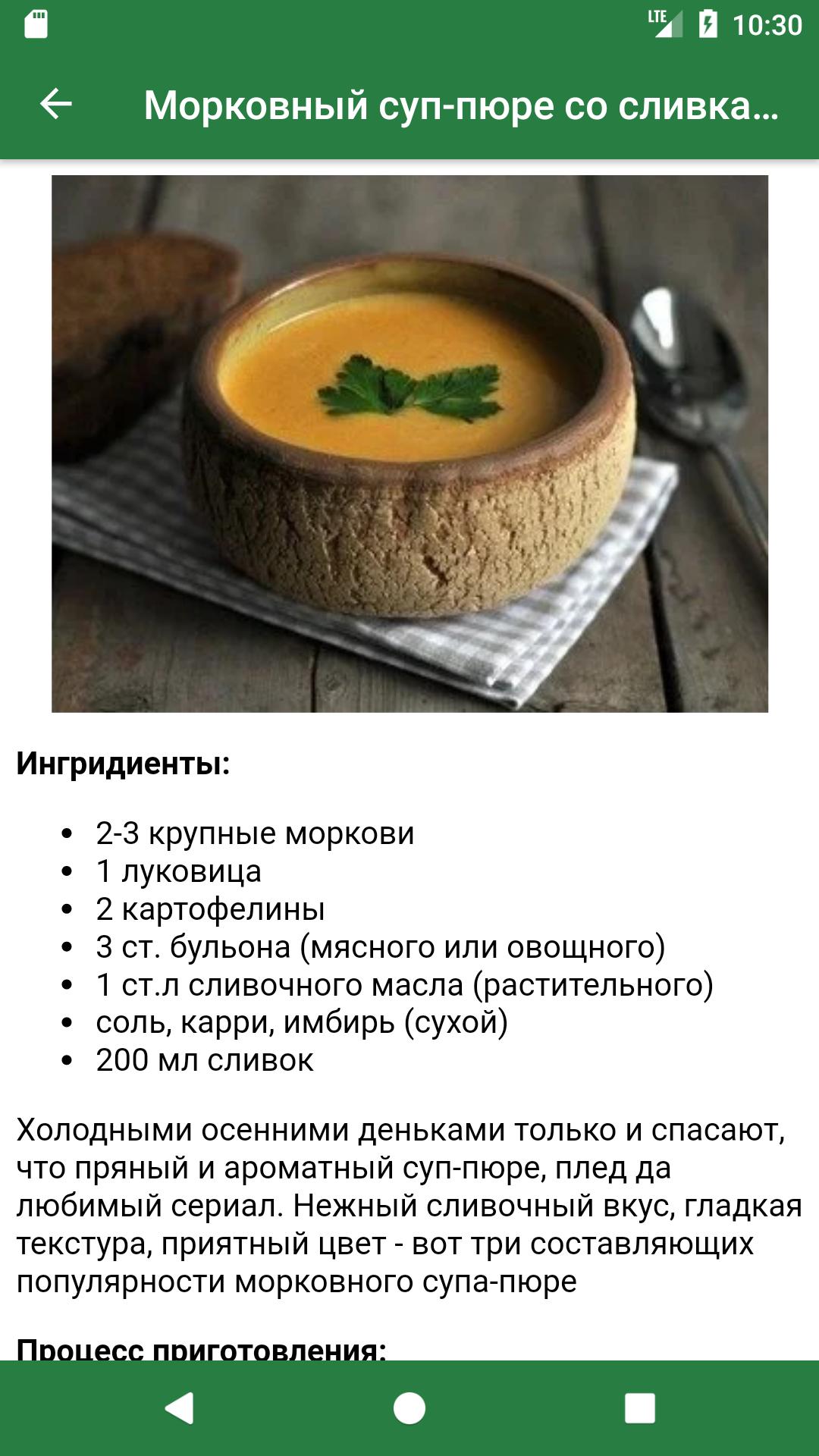Пюре при гастрите рецепты. Технологическая карта крем суп из тыквы. Суп пюре вегетарианский. Технологические карты суп тыква. Технологическая карта приготовления супа пюре из тыквы.
