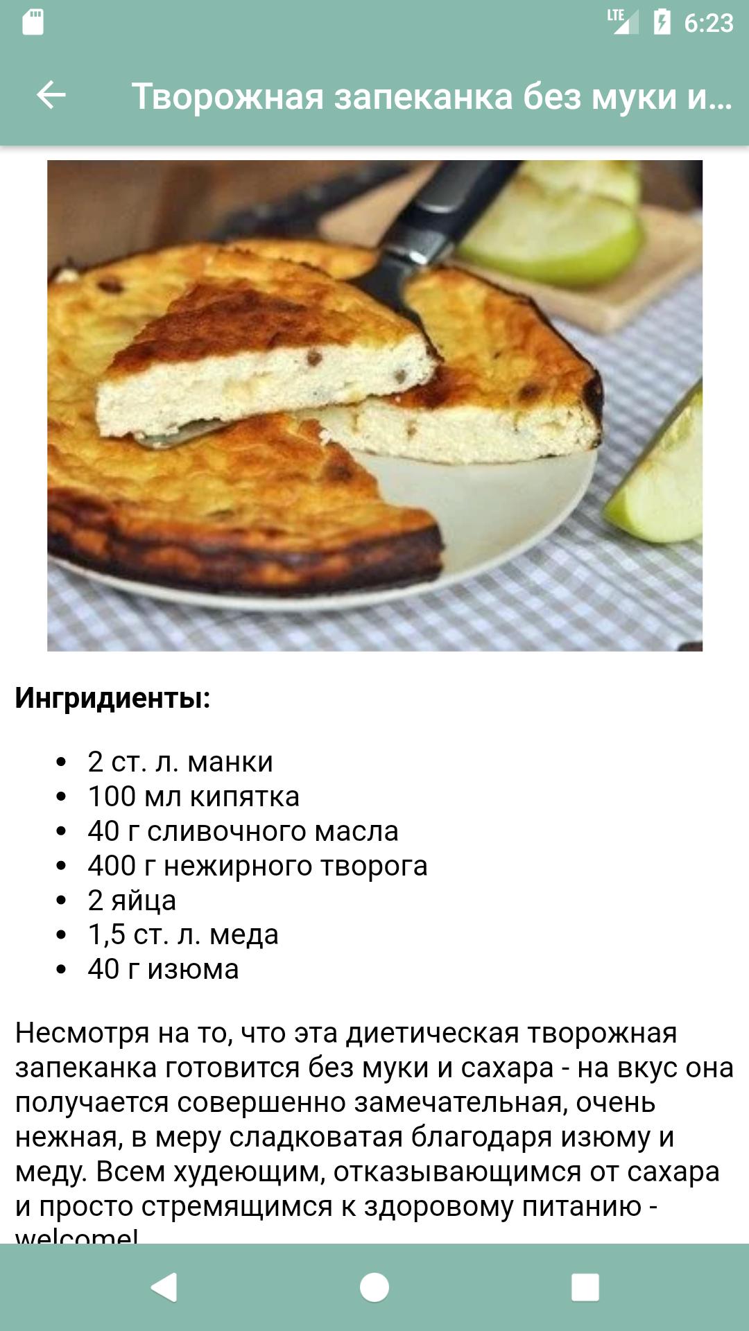 Рецепты