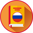 آیکون‌ Russian History