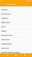 Poster Спокойные игры для детей