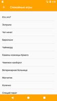 2 Schermata Спокойные игры для детей