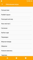 3 Schermata Спокойные игры для детей