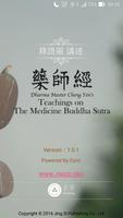 برنامه‌نما The Medicine Buddha Sutra عکس از صفحه