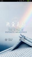 The Sutra of Infinite Meanings poster
