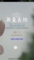 The Sutra of Infinite Meanings screenshot 2