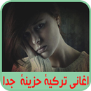 اغاني تركية حزينة جدا جدا APK