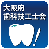 大阪府歯科技工士会app icône