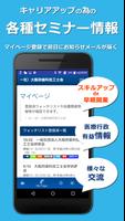 大阪府歯科技工士会app capture d'écran 1