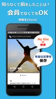 大阪府歯科技工士会app syot layar 2