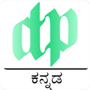 Dasha Pramathi [Kannada-FREE] APK