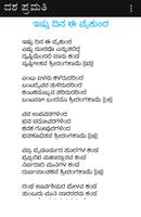 Dasha Pramathi [Kannada-FREE] ภาพหน้าจอ 1