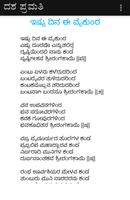 Dasha Pramathi [Kannada-FREE] स्क्रीनशॉट 3