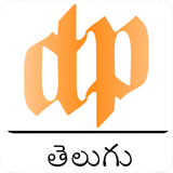 Dasha Pramathi [Telugu-FREE] آئیکن