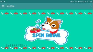 Spin bowl capture d'écran 1