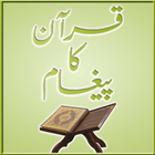 ikon Quraan Ka Paigaam