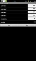 Taiwan Stock Widget ảnh chụp màn hình 1