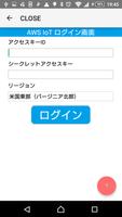 IoT (Device Web API Plug-in) ポスター