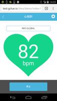 HeartRate(BLE) (DWA Plug-in) ảnh chụp màn hình 1