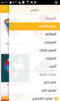 دلفري Delivery screenshot 1