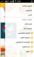 دلفري Delivery screenshot 2