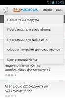 Новости allnokia.ru capture d'écran 1