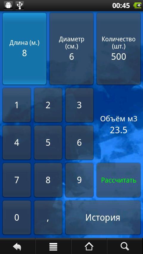 Кубатура программа. Кубатурник круглого леса. Кубатурник круглый лес 6 метров. Точковка круглого леса 6м. Кубатурник для подсчета круглого леса.
