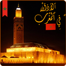 Adan Maroc 2020 _ الأذان في ال APK