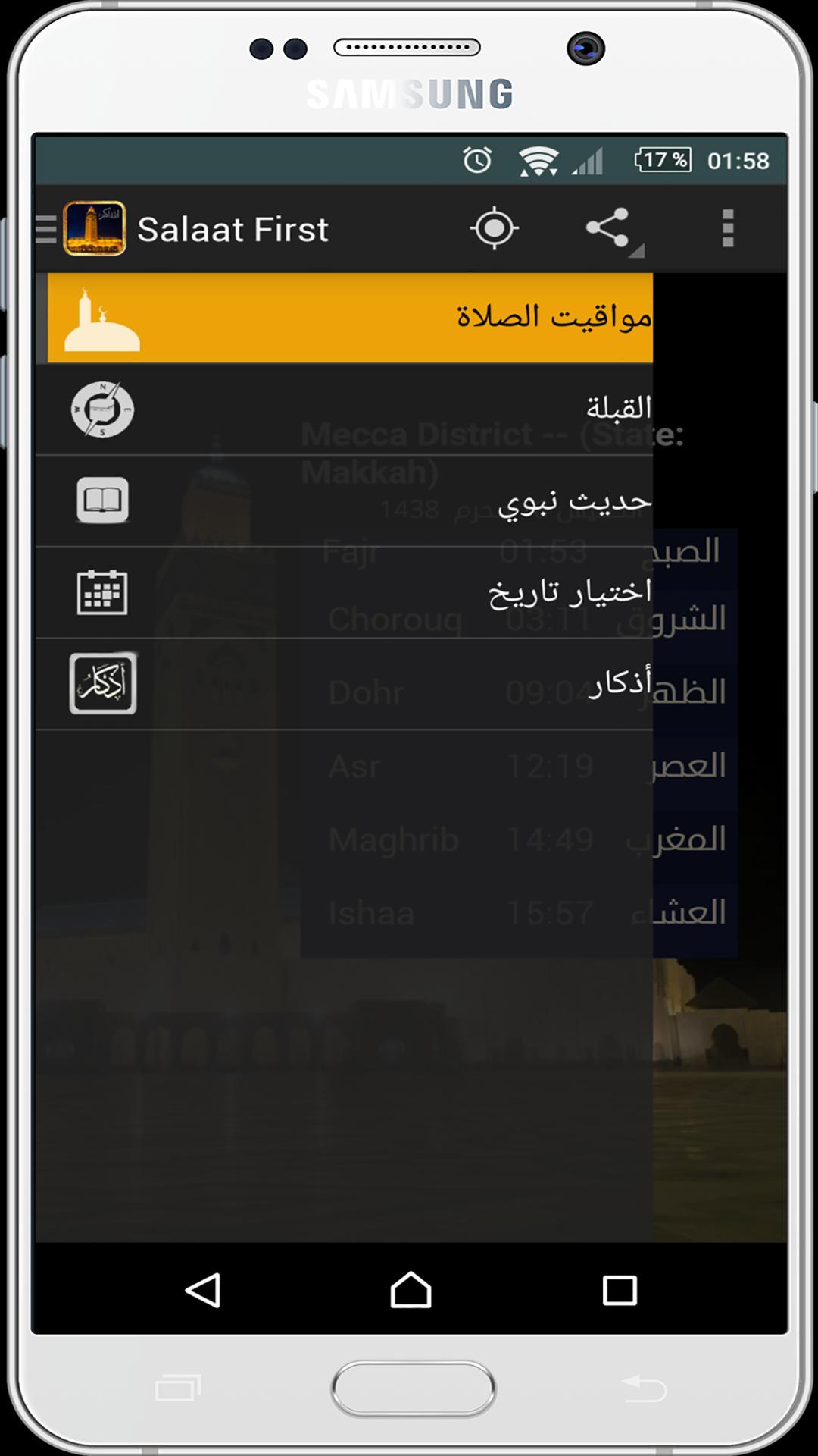 TÉLÉCHARGER SALAAT FIRST LITE GRATUITEMENT SALAAT GRATUITEMENT TÉLÉCHARGER FIRST LITE