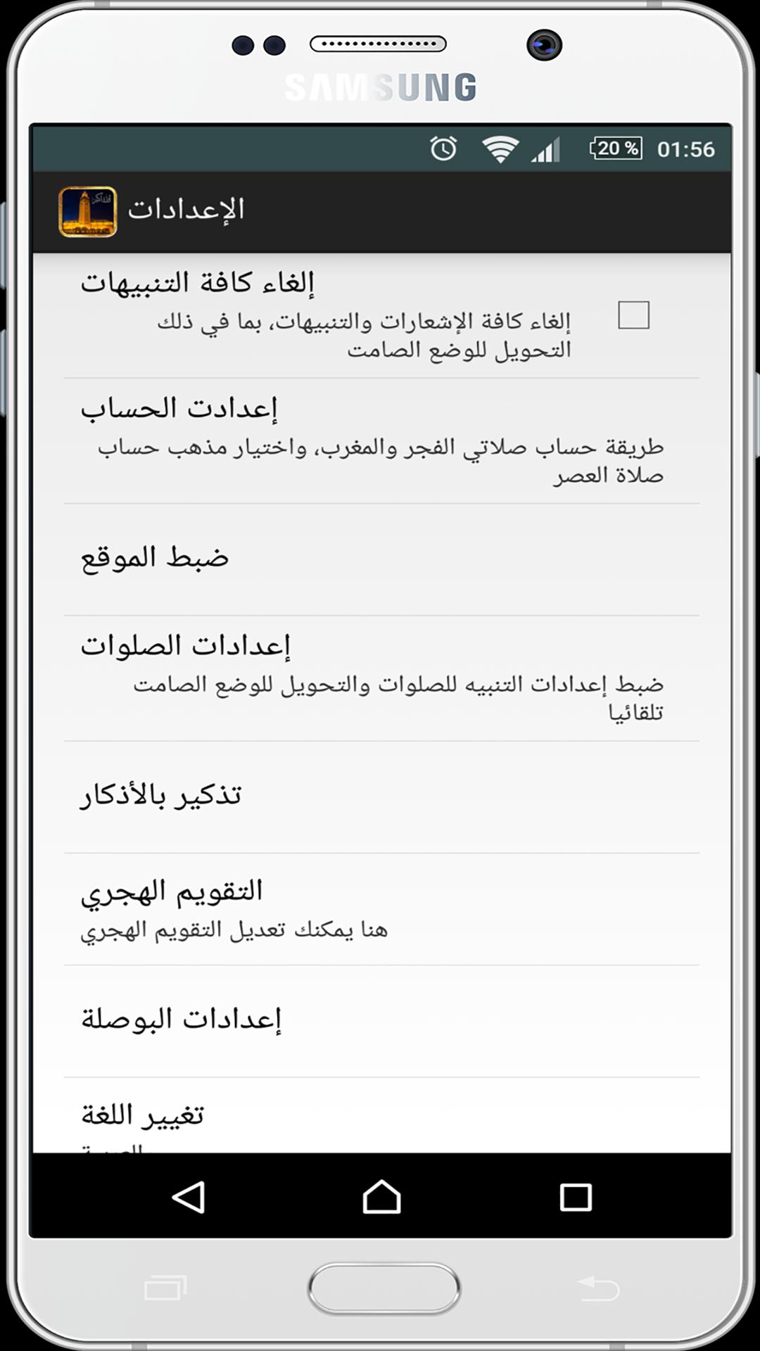 TÉLÉCHARGER SALAAT FIRST LITE GRATUITEMENT SALAAT GRATUITEMENT LITE TÉLÉCHARGER FIRST