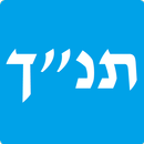 Tanach with Rashi APK