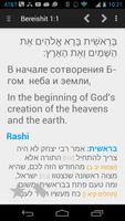 Tanach ảnh chụp màn hình 1