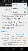 Tanach ảnh chụp màn hình 2