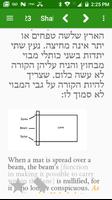 Mishneh Torah capture d'écran 1