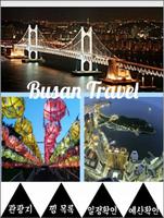 Busan Travel - 부산여행 screenshot 1