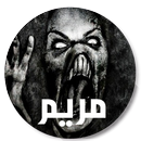 لعبة مريم APK