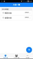 ソフトテニス試合記録 クラウド gönderen