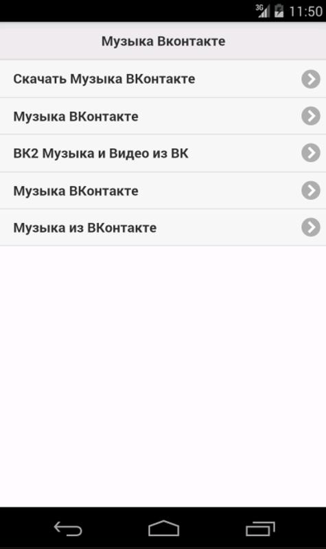 ВКОНТАКТЕ 2.7.1 APK СКАЧАТЬ БЕСПЛАТНО ВКОНТАКТЕ 2.7.1 APK СКАЧАТЬ БЕСПЛАТНО
