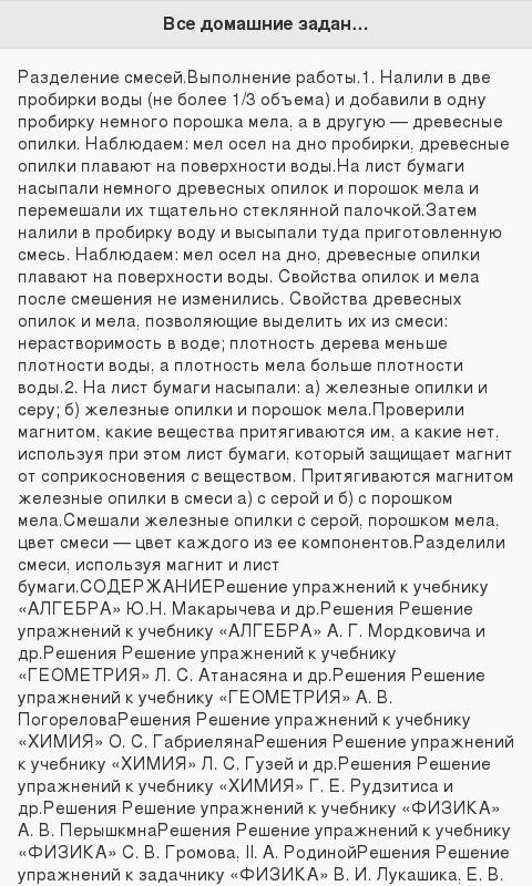 Gdz putina гдз от путина Gdz Putina Гдз От Путина
