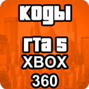 Чит Коды Xbox 360 На Русском Для Гта 5 APK