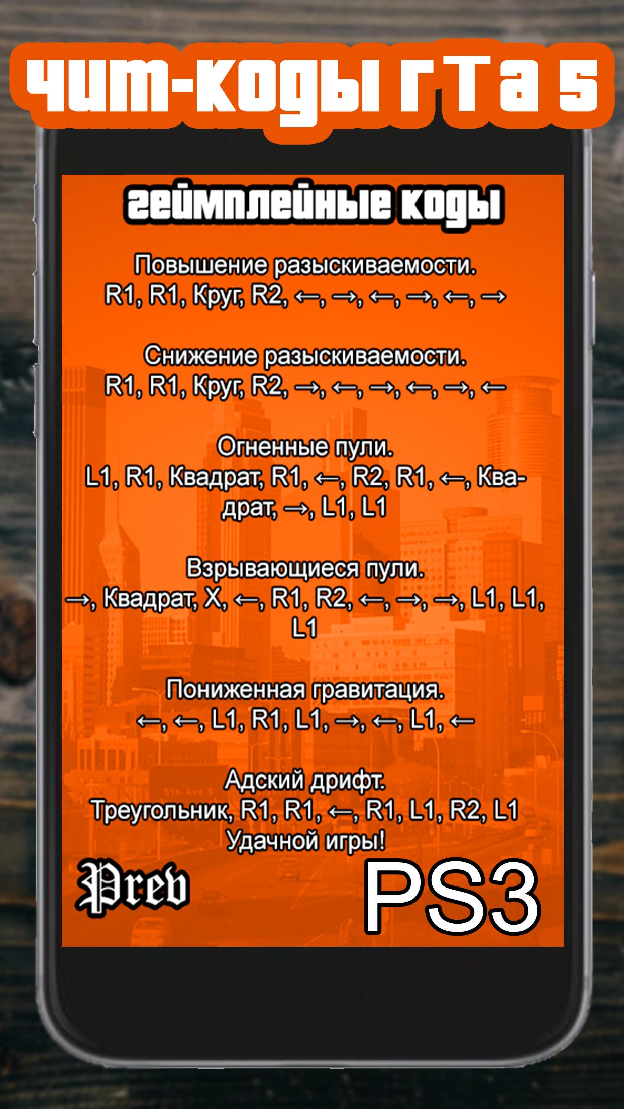 колы для гта 5 фото 13