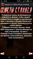 Секреты И Тайны Игры Сталкер bài đăng
