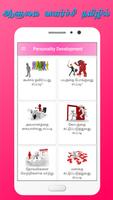 Personality Development poster