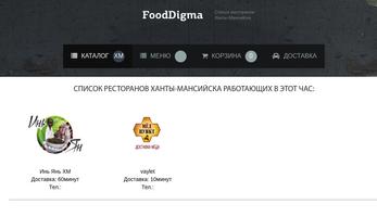 fooddigma.ru screenshot 3