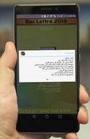 دروس الجغرافيا للبكلوريا: 2016 تصوير الشاشة 1