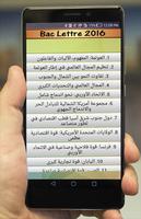 دروس الجغرافيا للبكلوريا: 2016 تصوير الشاشة 2