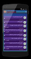 قانون المسطرة المدنية :كامل تصوير الشاشة 2