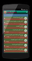 قانون المسطرة الجنائية: كامل اسکرین شاٹ 2